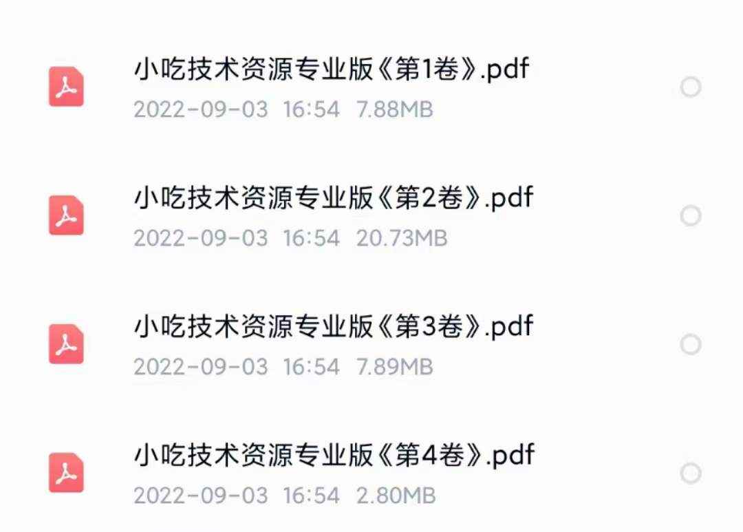 图片[7]-（3716期）小吃配方淘金项目：0成本、高利润、大市场，一天赚600到6000【含配方】-咩咩网络