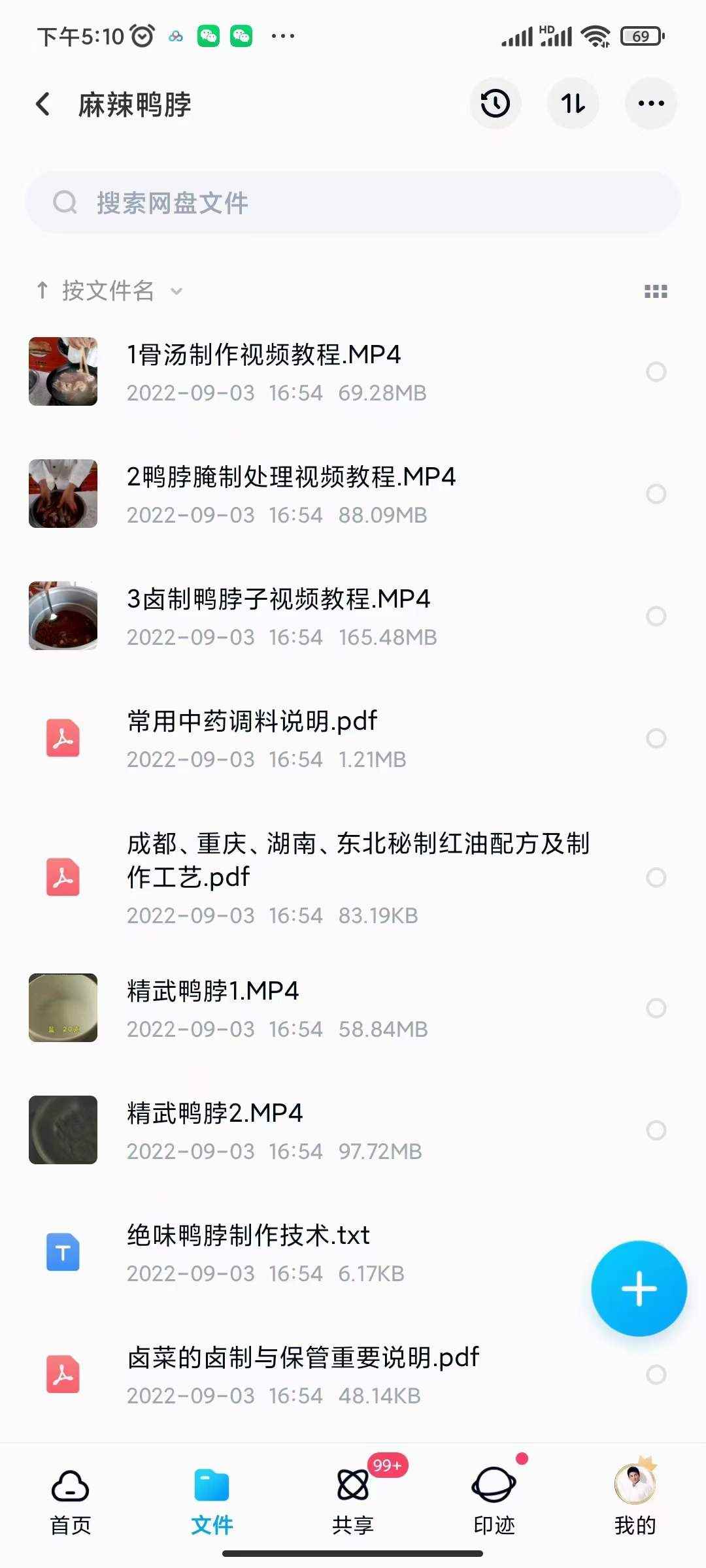 图片[8]-（3716期）小吃配方淘金项目：0成本、高利润、大市场，一天赚600到6000【含配方】-咩咩网络