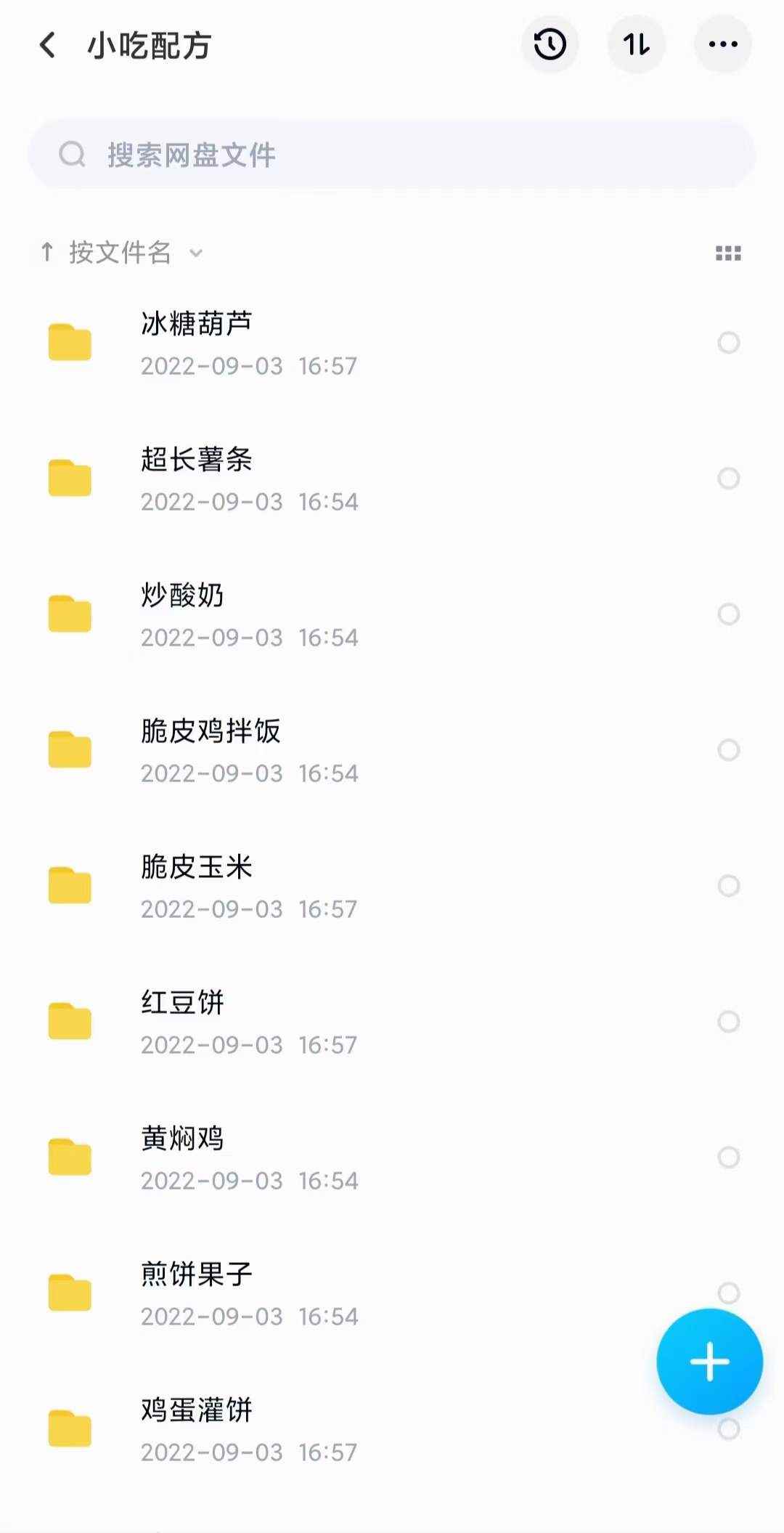 图片[9]-（3716期）小吃配方淘金项目：0成本、高利润、大市场，一天赚600到6000【含配方】-咩咩网络