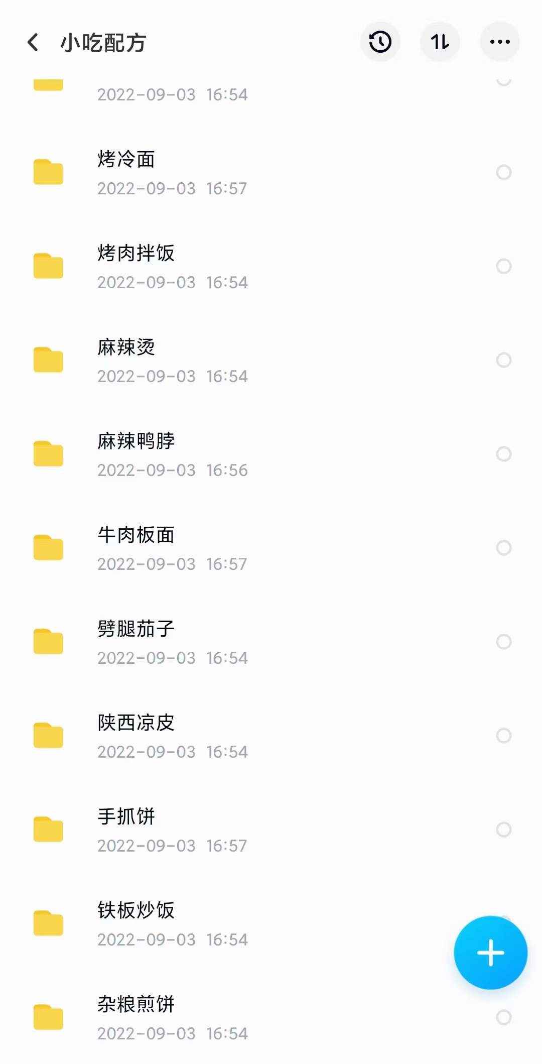 图片[10]-（3716期）小吃配方淘金项目：0成本、高利润、大市场，一天赚600到6000【含配方】-咩咩网络