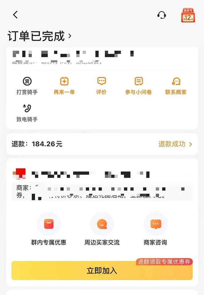 图片[3]-（3710期）2022年9月份最新美团正规暴利玩法，一天可入1000+ 【附方法话术】-咩咩网络