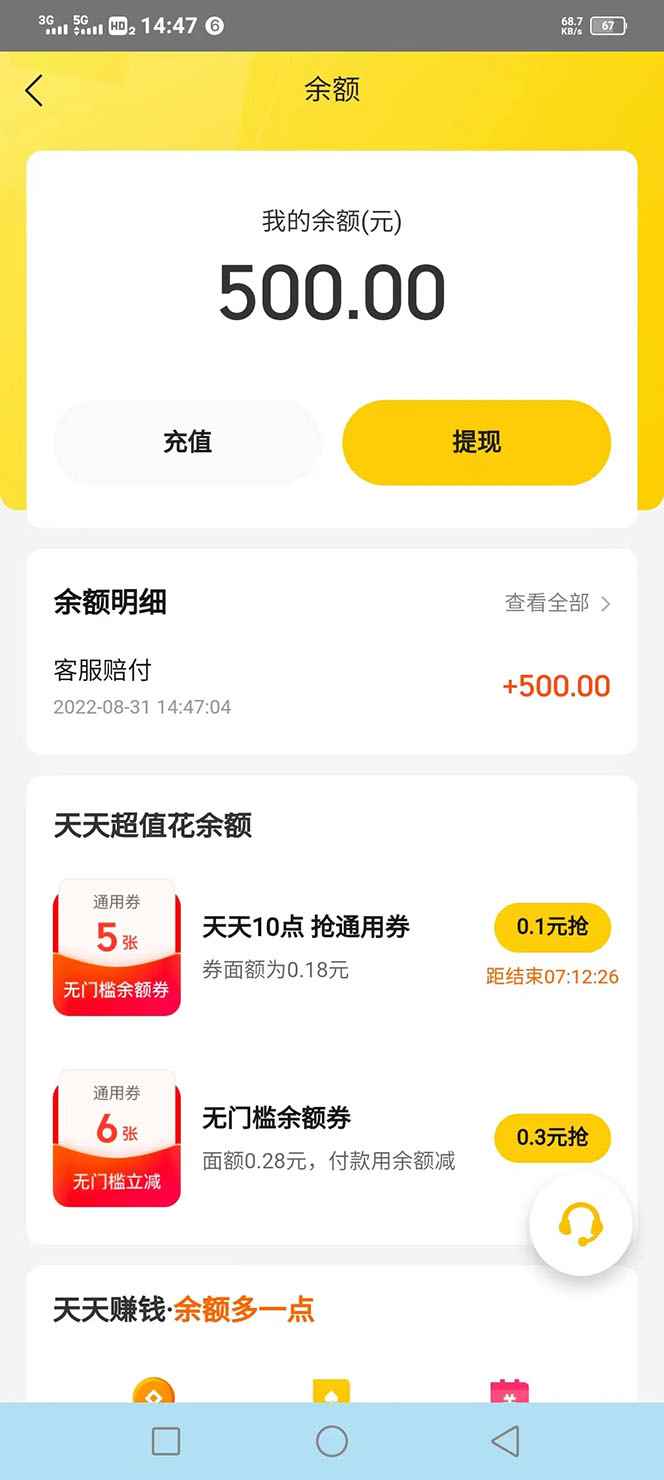 图片[4]-（3710期）2022年9月份最新美团正规暴利玩法，一天可入1000+ 【附方法话术】-咩咩网络
