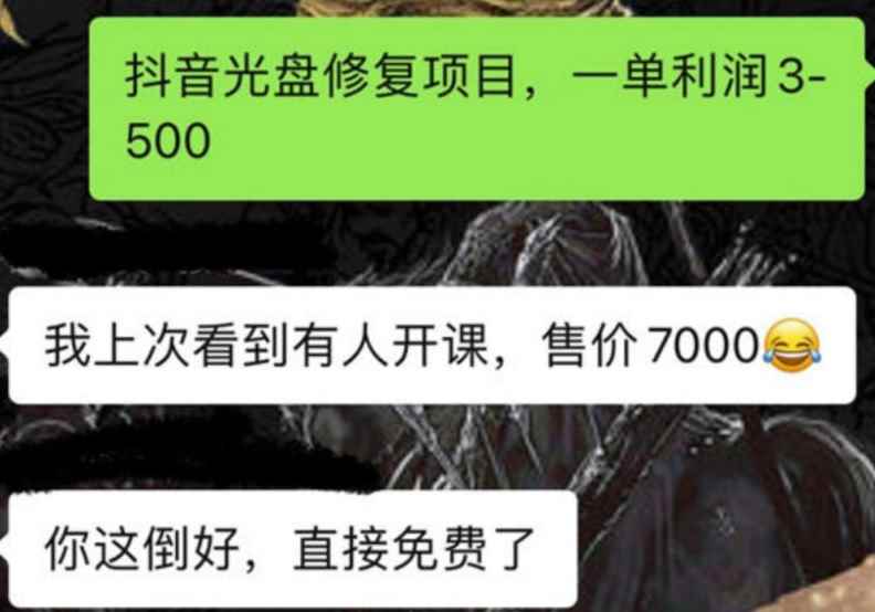 图片[3]-（3703期）抖音老照片扩展出的两个冷门暴力小项目，小白照抄也能日撸500+-咩咩网络
