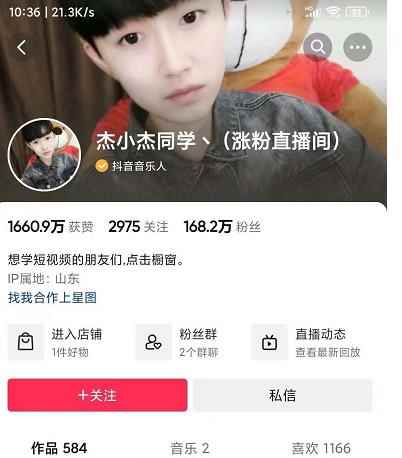 杰小杰-短视频如何上热门，28节短视频热门课，新手快速上手-咩咩网络