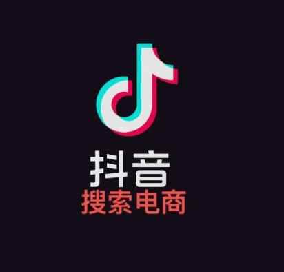 明老师·抖音搜索电商流量获取方法论，提升抖店电商运营和优化店铺的能力-咩咩网络