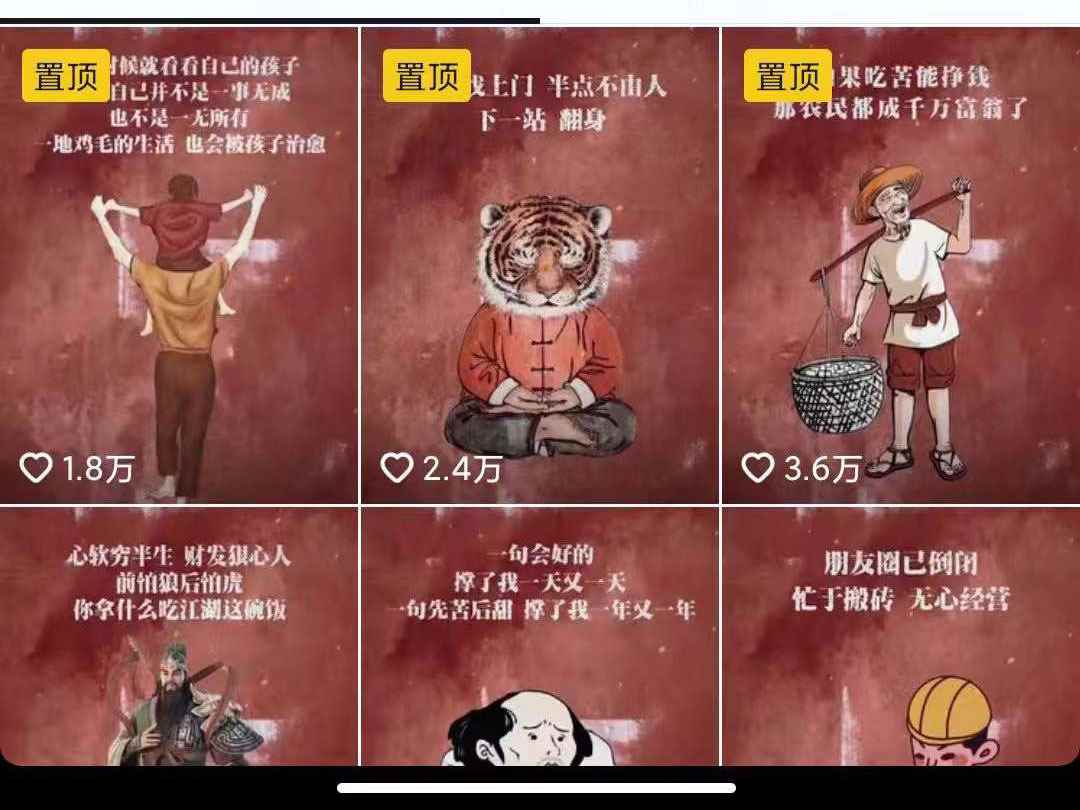 图片[2]-（3609期）抖音图文毒文案实战：一部手机 剪映操作 有手就能做，单号日入几十 可多号-咩咩网络