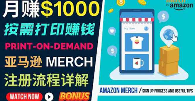（3589期）如何利用Amazon Print On Demand（按需打印）打造每月1000美元的被动收入-咩咩网络