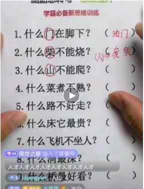 抖音知识类目直播实操训练营，不需要露脸，只需要一双手，实现知识变现！-咩咩网络