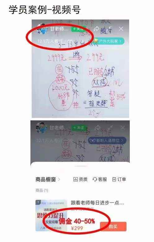 图片[2]-（3581期）0基础知识类目直播训练营：不用露脸，照读脚本，卖课卖书均可变现-咩咩网络