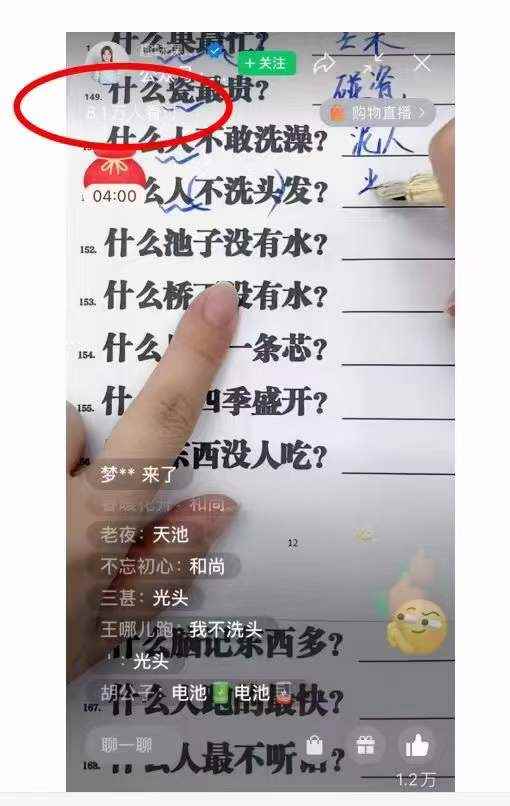 图片[3]-（3581期）0基础知识类目直播训练营：不用露脸，照读脚本，卖课卖书均可变现-咩咩网络