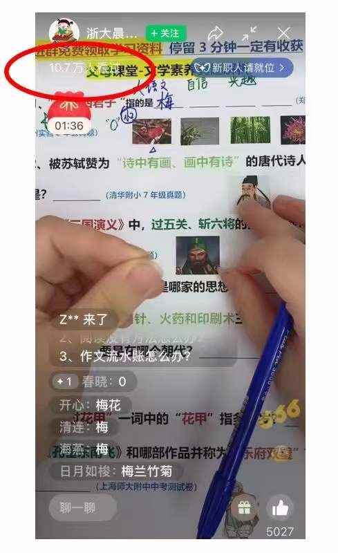 图片[4]-（3581期）0基础知识类目直播训练营：不用露脸，照读脚本，卖课卖书均可变现-咩咩网络
