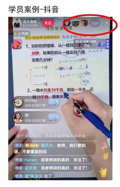 图片[5]-（3581期）0基础知识类目直播训练营：不用露脸，照读脚本，卖课卖书均可变现-咩咩网络