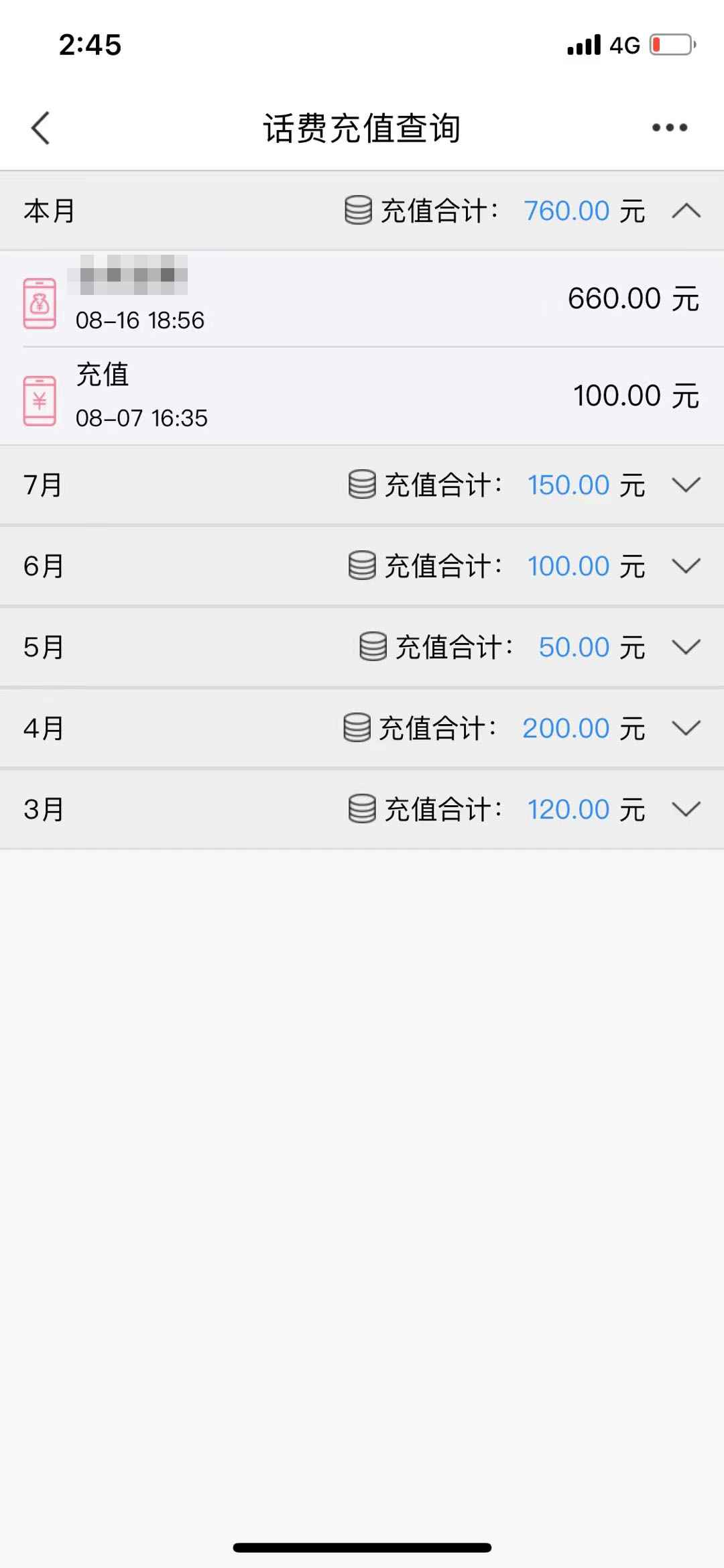 图片[2]-（3577期）最新移动话费项目：利用咸鱼接单，单人利润300+适合个人或工作室-咩咩网络