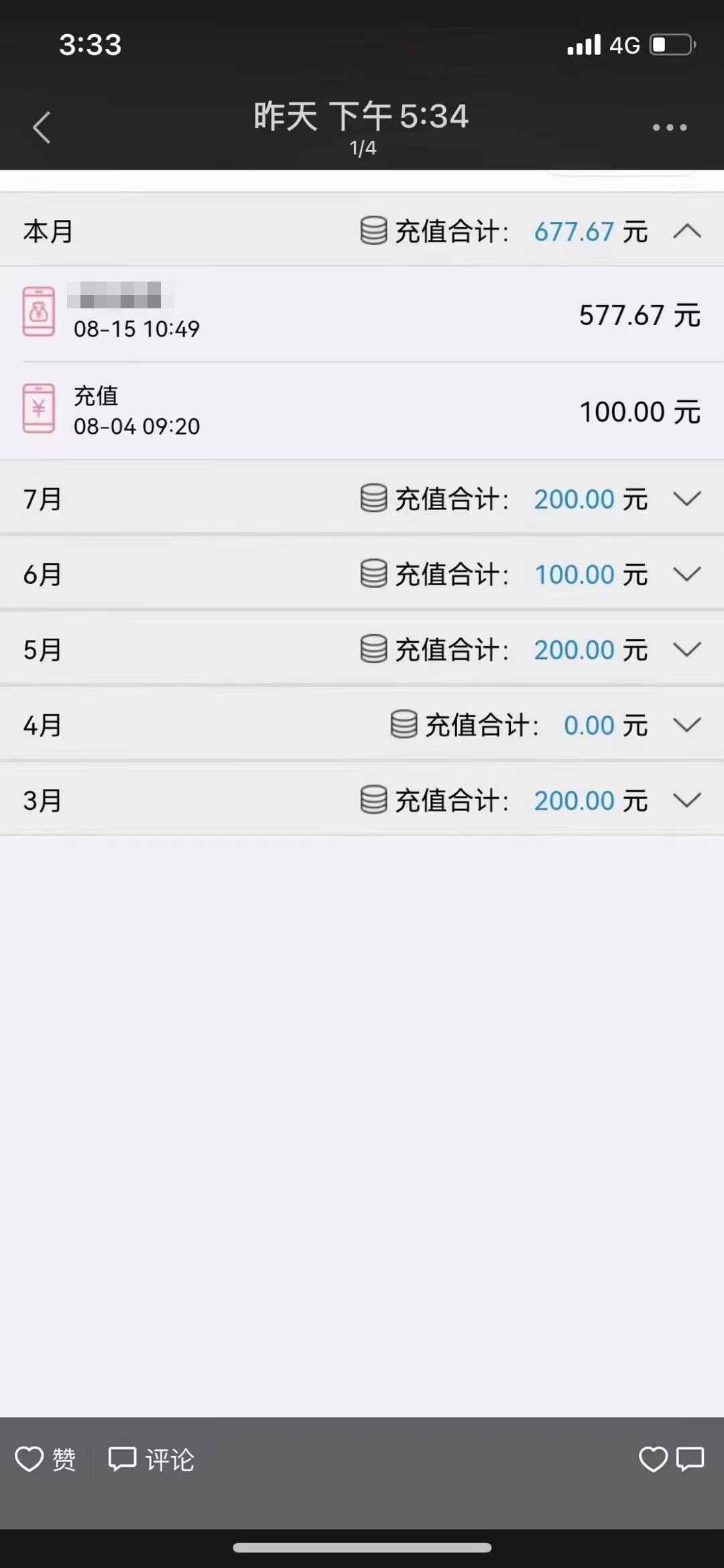 图片[3]-（3577期）最新移动话费项目：利用咸鱼接单，单人利润300+适合个人或工作室-咩咩网络