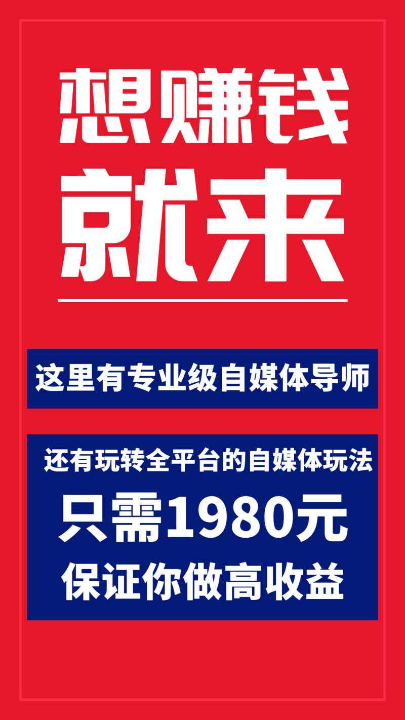 图片[2]-（3557期）全网最单高价自媒体项目：上手快 可批量 无脑操作的课程，想赚钱的来-咩咩网络