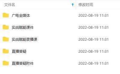 图片[3]-（3548期）2022全媒体运营师：起薪高，待遇好，紧跟时代风口（全套视频课程+配套课件)-咩咩网络