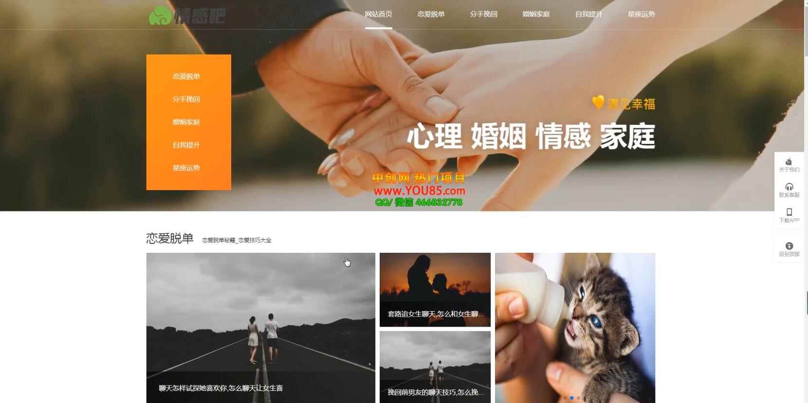 图片[2]-（3527期）情感博客资讯网站搭建教学，小白也可上手，多种盈利赚钱模式（教程+源码）-咩咩网络