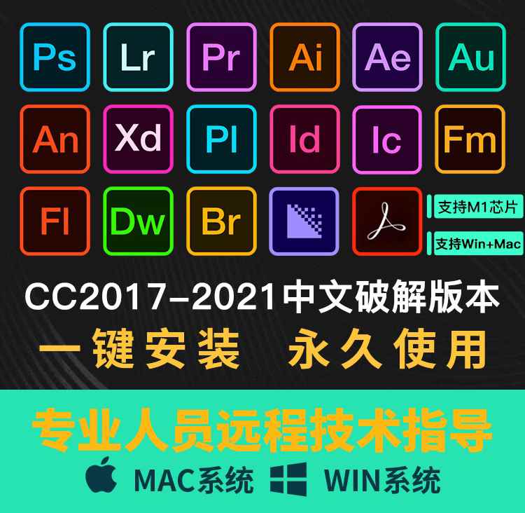 图片[1]-（3525期）【软件资源】Adobe全家桶：支持Win全系列和Mac全系列（一键直装）-咩咩网络