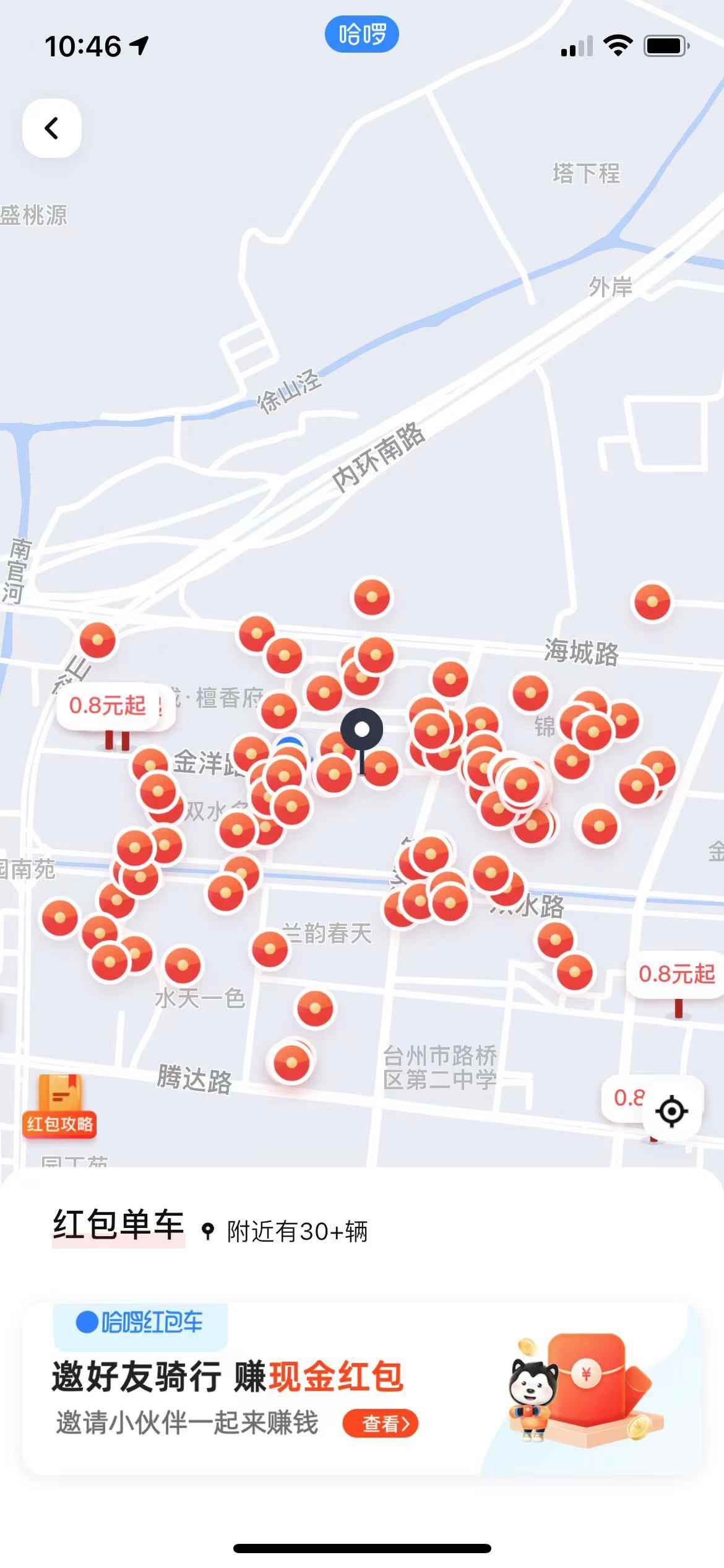图片[2]-（3520期）【副业必备】最新骑共享单车赚钱项目，轻松日入200+-咩咩网络