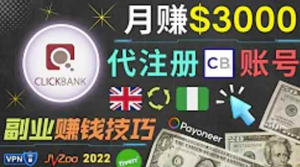 月赚3000美元，仅需代注册账号，通过自由职业者平台FIVERR出售账号注册服务赚钱-咩咩网络