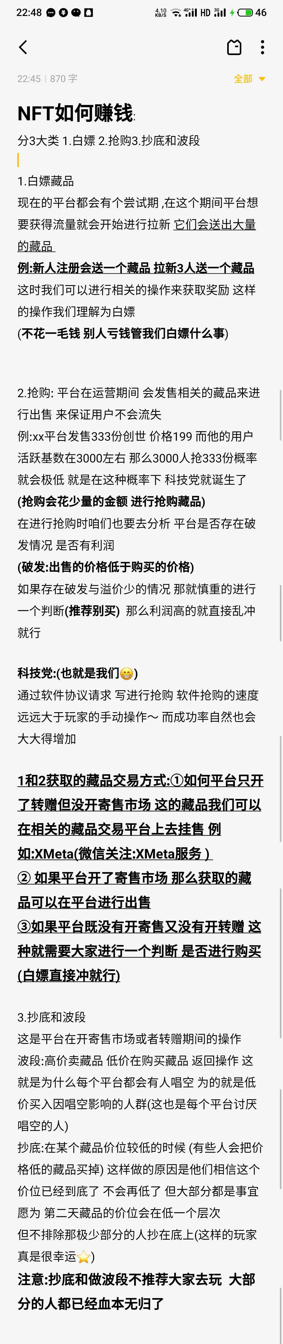 图片[2]-（3507期）【高端精品】矢量磁场NFT全自动抢购，单号抢购500，多线程抢购-咩咩网络