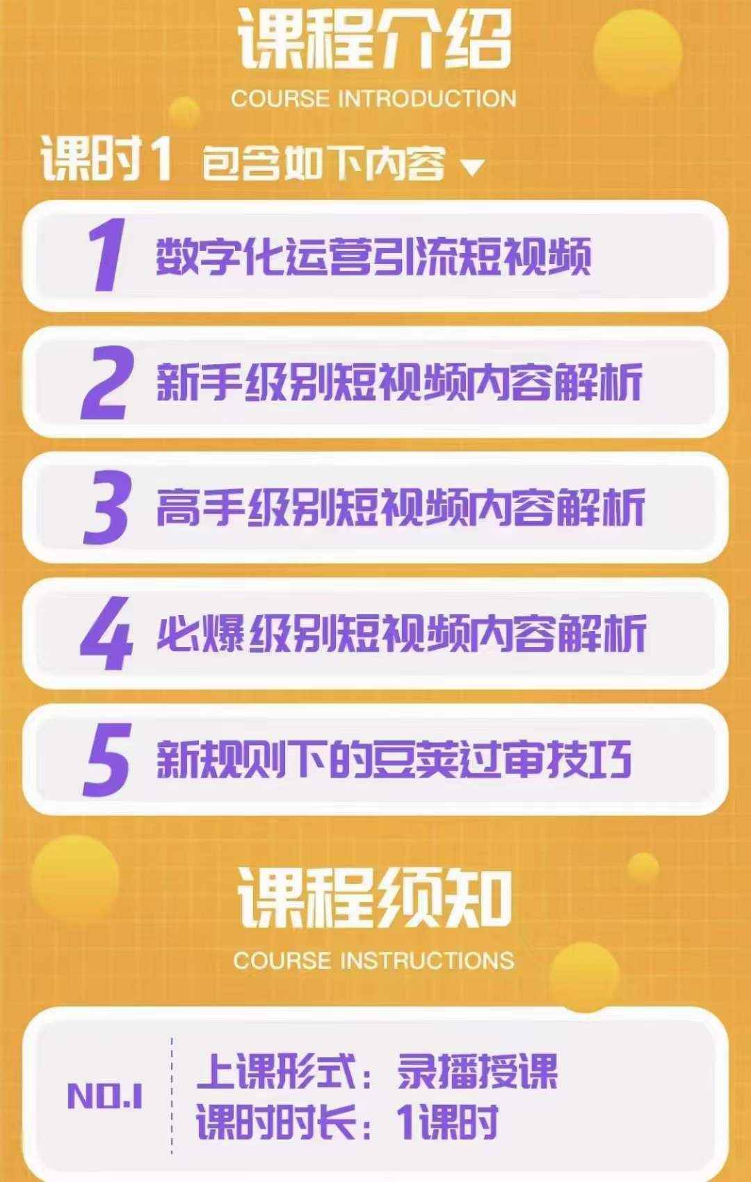图片[1]-（3503期）短视频锤爆直播间之：尼克·近我者富，必爆短视频内容解析，新规后玩法-咩咩网络