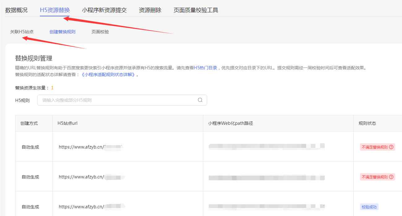 图片[2]-（3501期）如何将H5网页封装成百度小程序教学，快速获取LOGO权限-咩咩网络