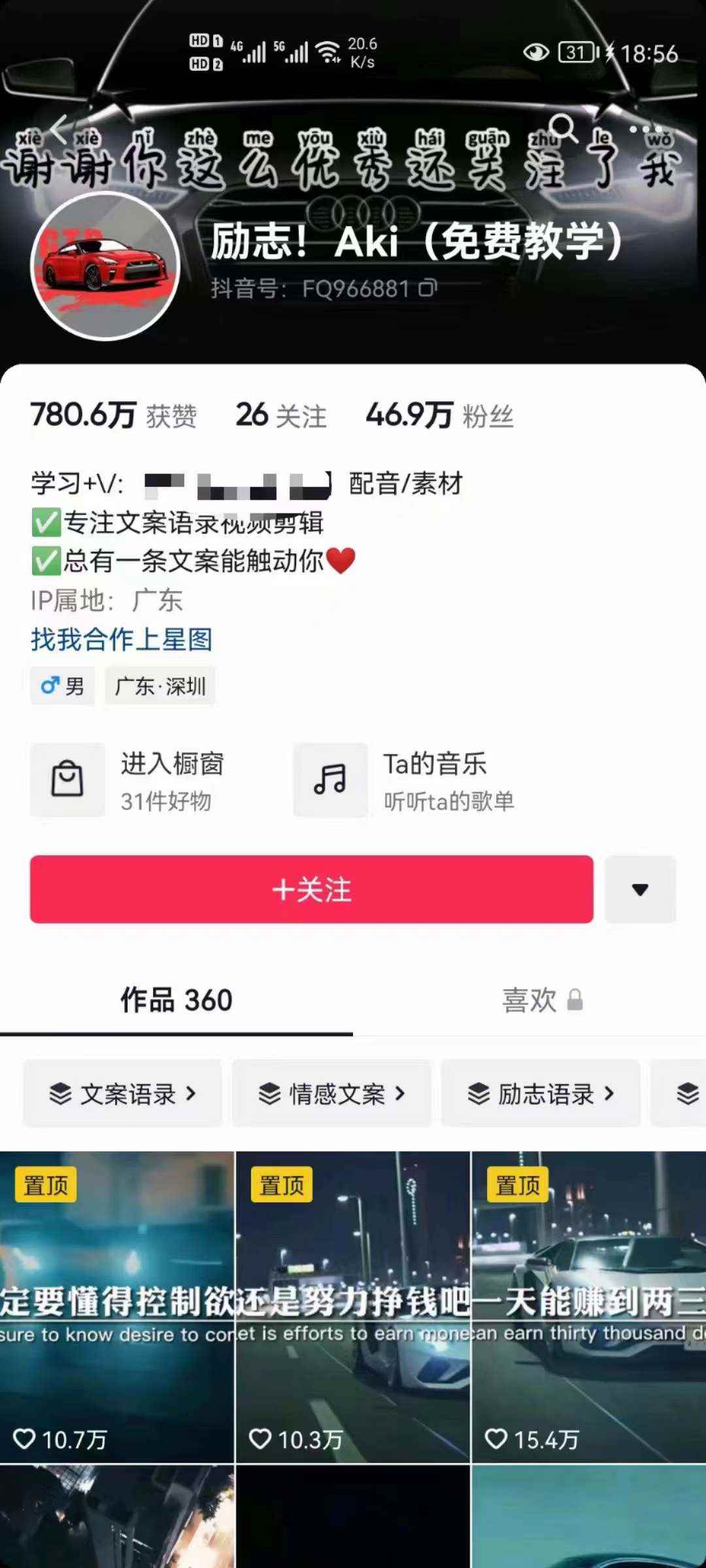 图片[2]-（3488期）抖音壁纸变现项目：实战日入380+发布壁纸素材获取收益！-咩咩网络