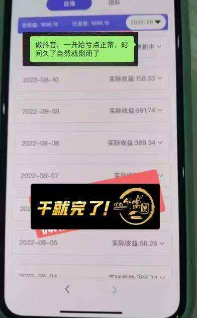 图片[5]-（3488期）抖音壁纸变现项目：实战日入380+发布壁纸素材获取收益！-咩咩网络