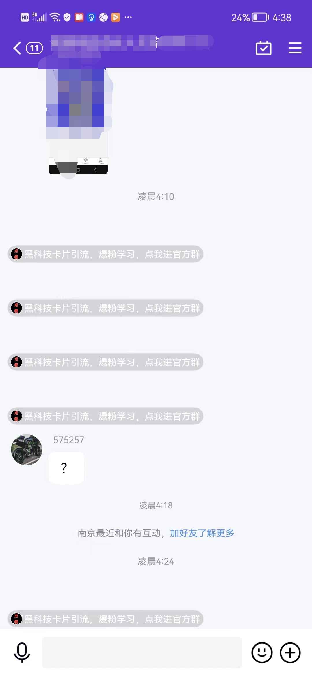 图片[2]-（3477期）【暴力引流】外面收费299QQ群最新卡片引流技术，日引2000人(群发软件+教程)-咩咩网络