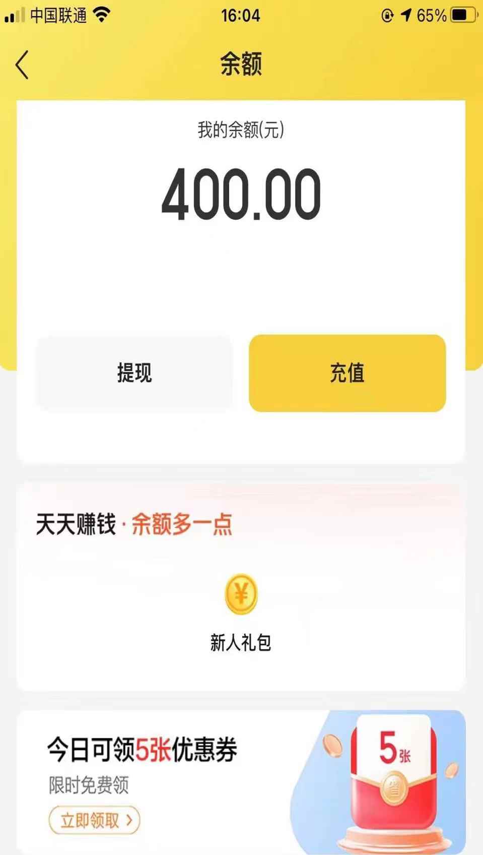 图片[2]-（3455期）最新某团暴利项目，无门槛优惠券玩法 一单200-1000，一天收入1000+-咩咩网络