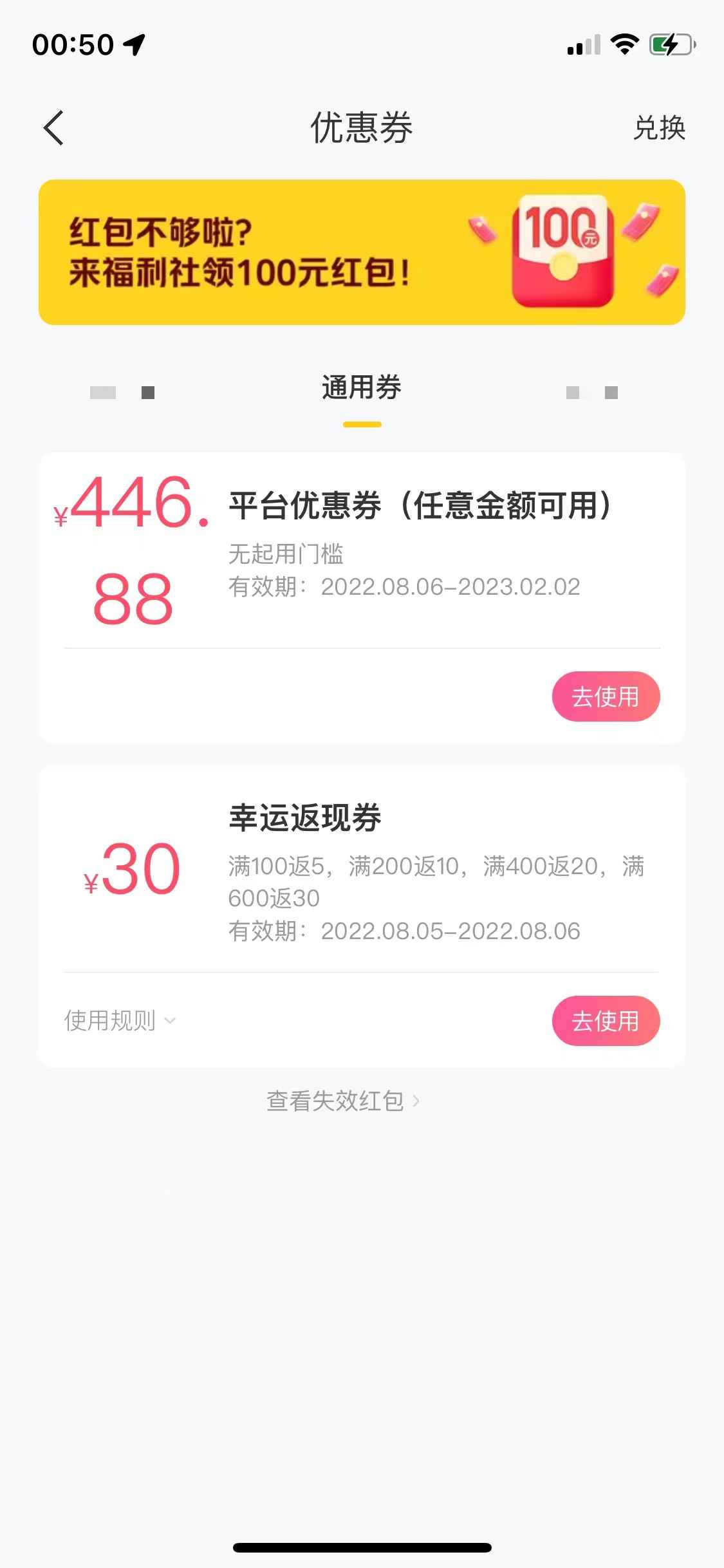 图片[3]-（3455期）最新某团暴利项目，无门槛优惠券玩法 一单200-1000，一天收入1000+-咩咩网络
