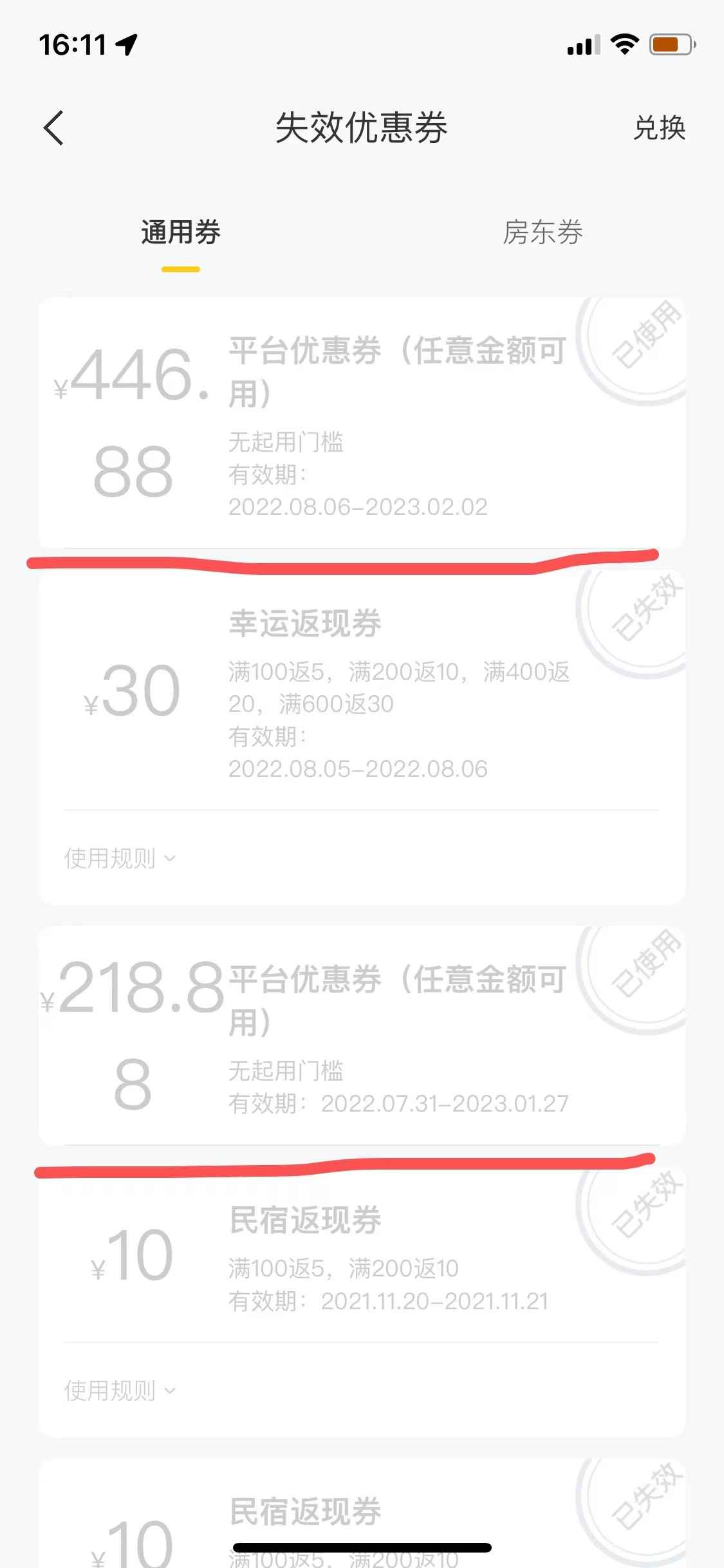 图片[4]-（3455期）最新某团暴利项目，无门槛优惠券玩法 一单200-1000，一天收入1000+-咩咩网络