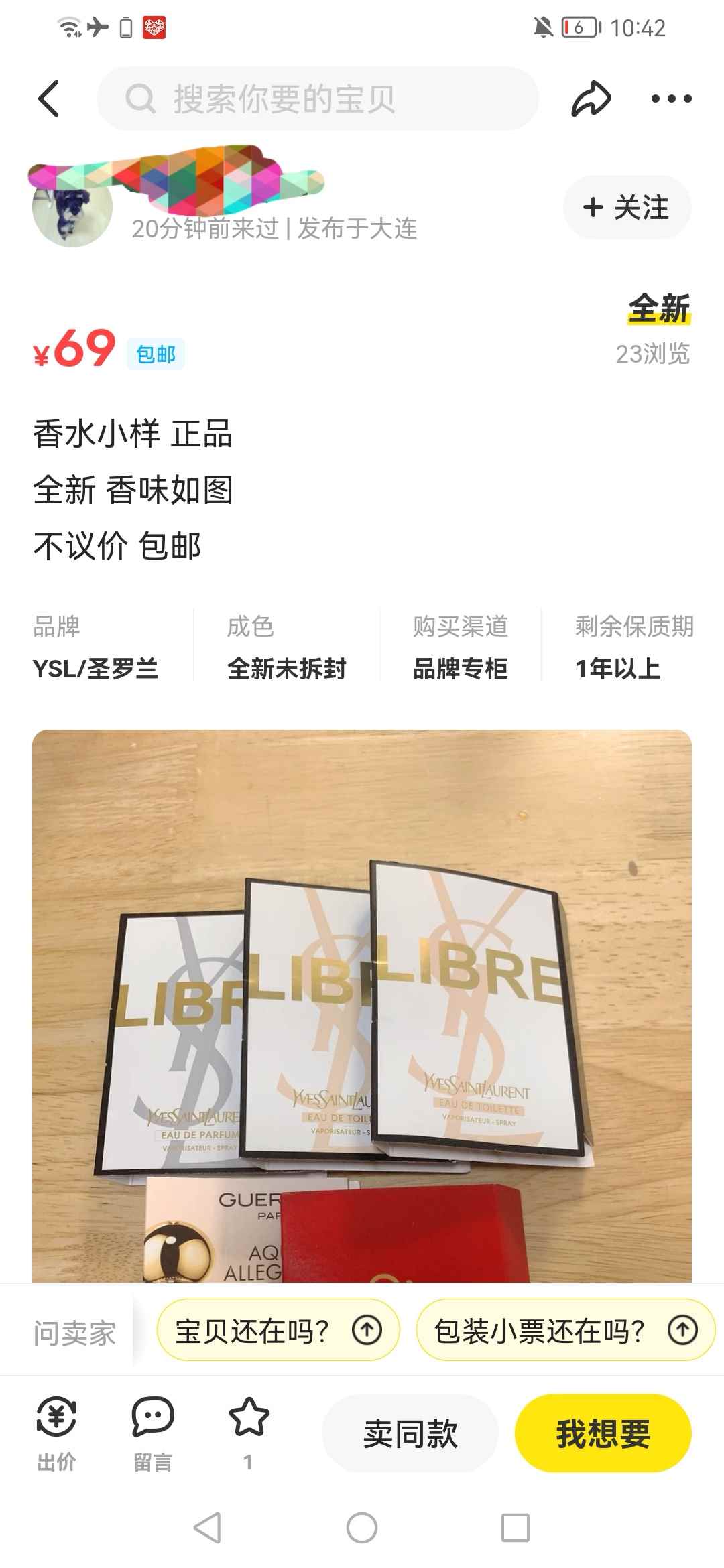 图片[2]-（3442期）【信息差小项目】闲鱼小样变现项目，一单利润10到100+，一天轻松出几单-咩咩网络