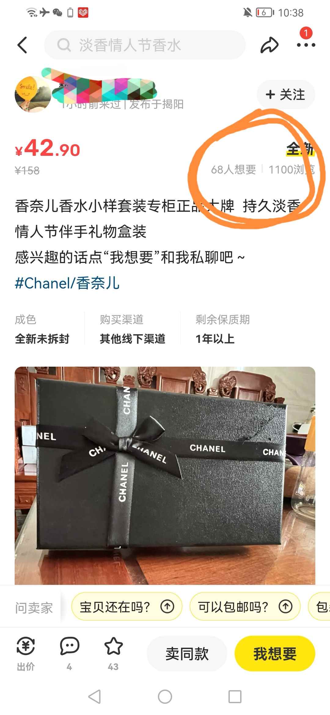 图片[3]-（3442期）【信息差小项目】闲鱼小样变现项目，一单利润10到100+，一天轻松出几单-咩咩网络