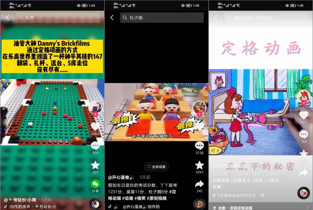 图片[2]-（3398期）抖音定格动画制作教程，全程无人出境，一个用差异化方式的美食赛道-咩咩网络