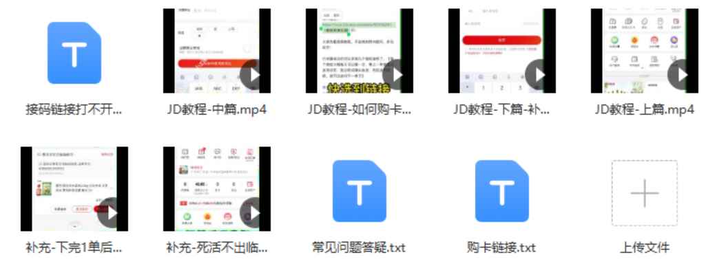 图片[2]-（3396期）【高端项目】最新技术JD无限撸新人1分购！含小号CK码渠道-咩咩网络