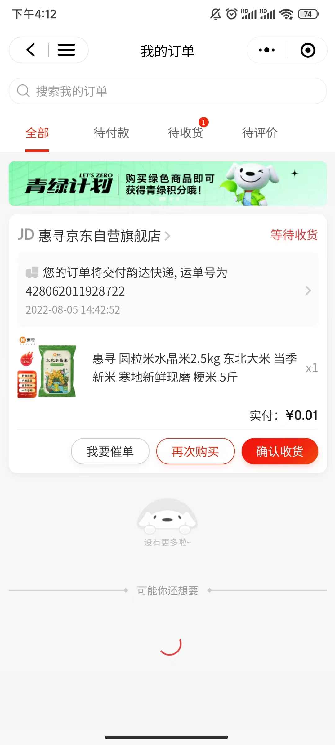 图片[6]-（3396期）【高端项目】最新技术JD无限撸新人1分购！含小号CK码渠道-咩咩网络
