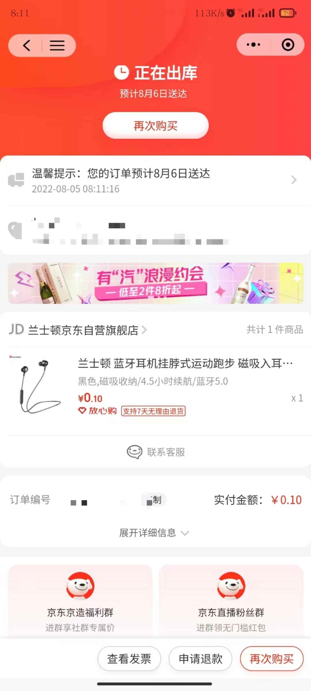 图片[9]-（3396期）【高端项目】最新技术JD无限撸新人1分购！含小号CK码渠道-咩咩网络
