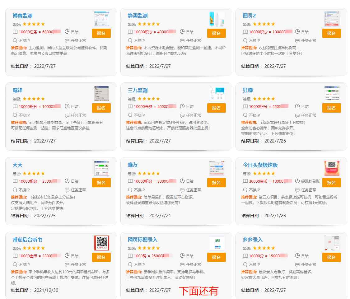 图片[3]-（3320期）挂机项目追求者的福音，稳定长期靠谱的电脑挂机项目，实操5年 稳定月入几百-咩咩网络