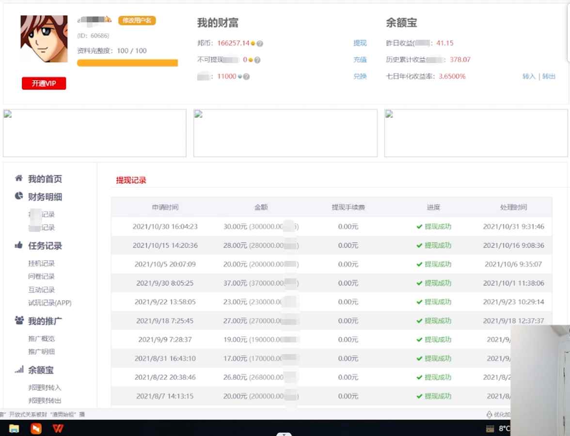 图片[4]-（3320期）挂机项目追求者的福音，稳定长期靠谱的电脑挂机项目，实操5年 稳定月入几百-咩咩网络