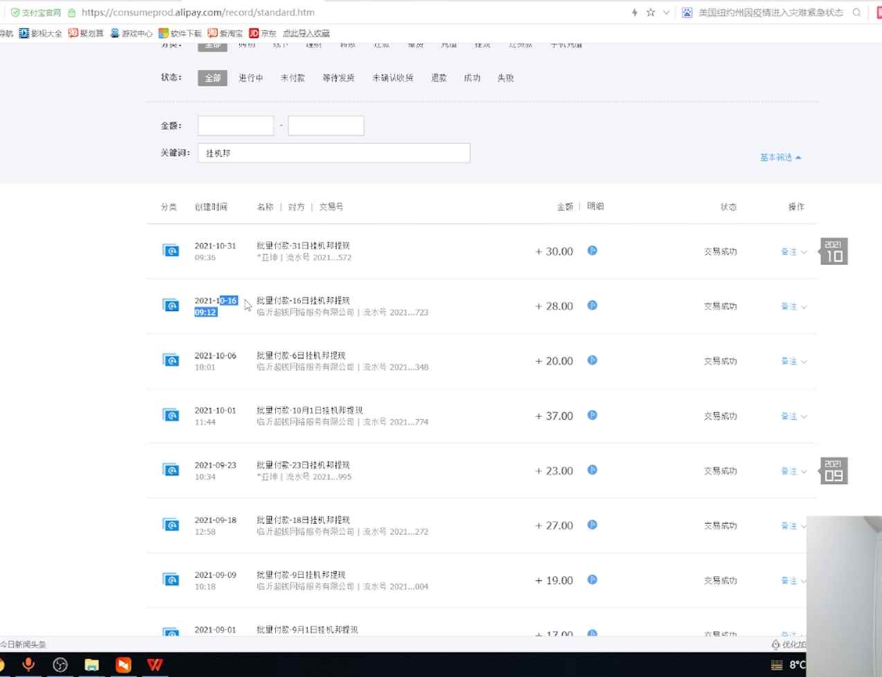 图片[5]-（3320期）挂机项目追求者的福音，稳定长期靠谱的电脑挂机项目，实操5年 稳定月入几百-咩咩网络