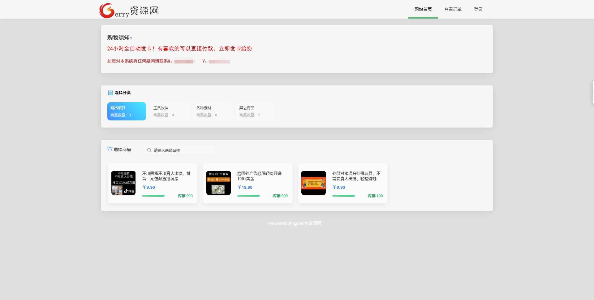 图片[3]-（3276期）外面收费几百的彩虹发卡网代刷网+码支付系统【0基础教程+全套源码】-咩咩网络