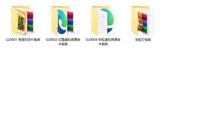 图片[6]-（3276期）外面收费几百的彩虹发卡网代刷网+码支付系统【0基础教程+全套源码】-咩咩网络