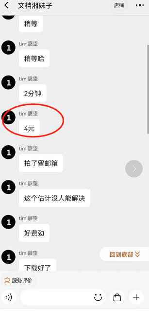 图片[2]-（3273期）适合新手操作的付费文档代下项目，长期稳定，0成本日赚100＋（软件+教程）-咩咩网络