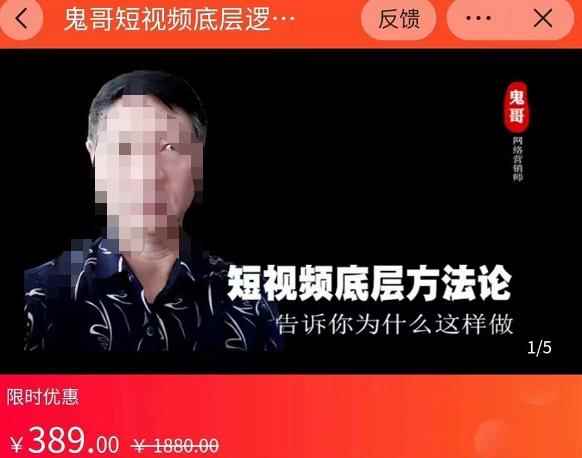 鬼哥短视频底层逻辑，方法中的方法，告诉你为什么这样做-咩咩网络