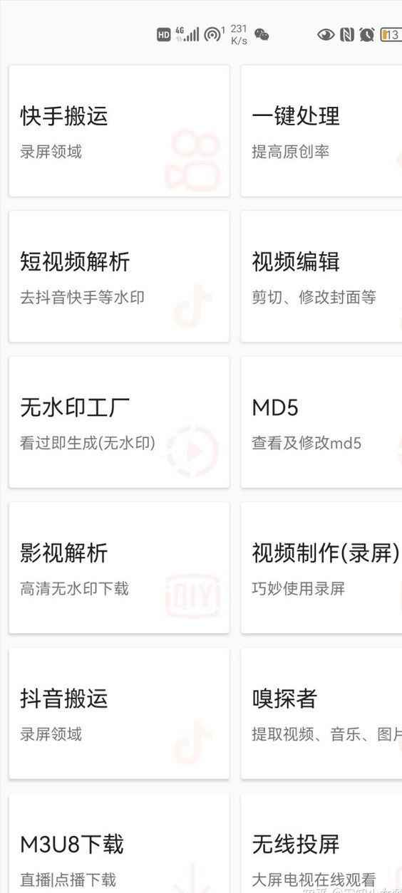 图片[2]-（3262期）《7月最新抖音快手搬运方法》无脑式搬运操作玩法，全套教程+操作软件-咩咩网络