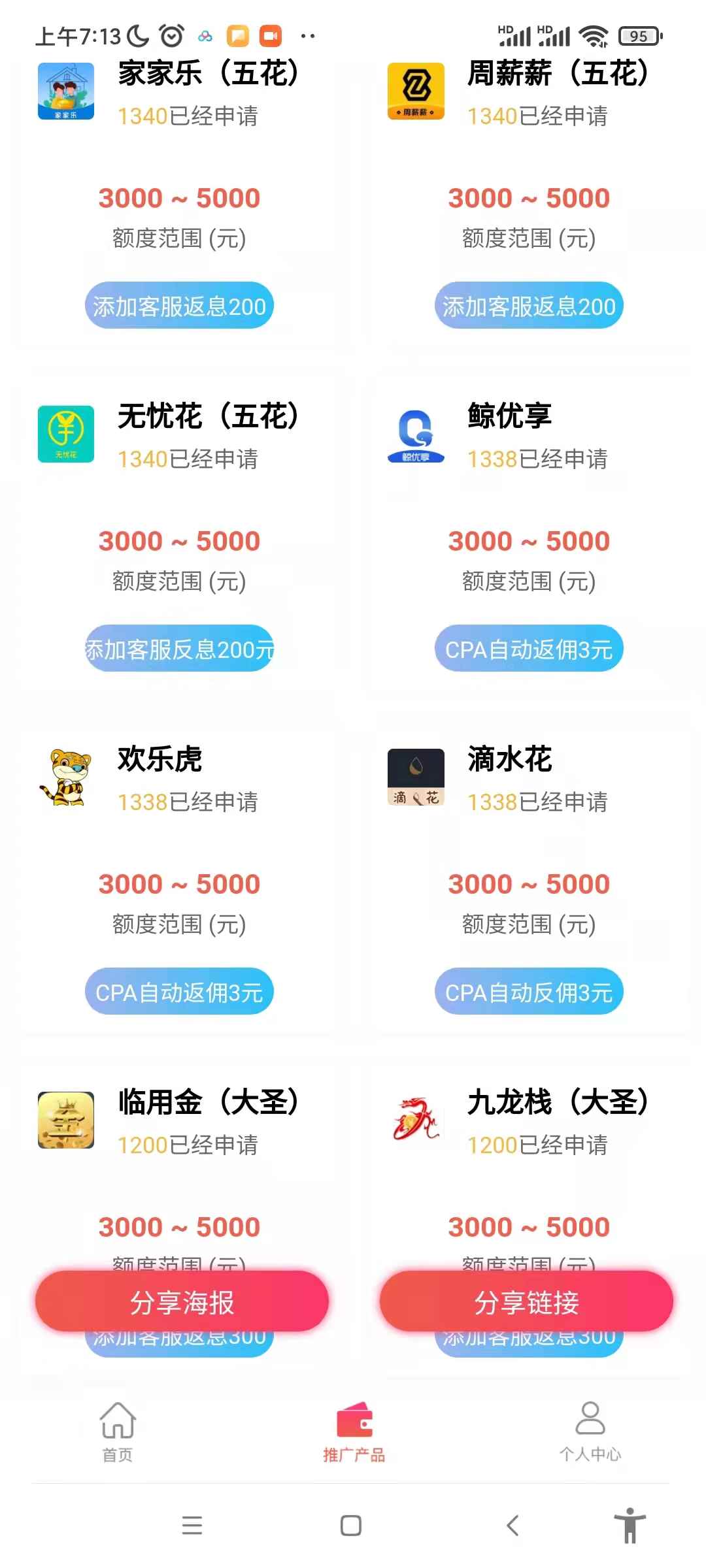 图片[2]-（3252期）【偷撸项目】最新某贷平台接码拉新无限撸3元，内部一手项目 轻松日撸千元-咩咩网络