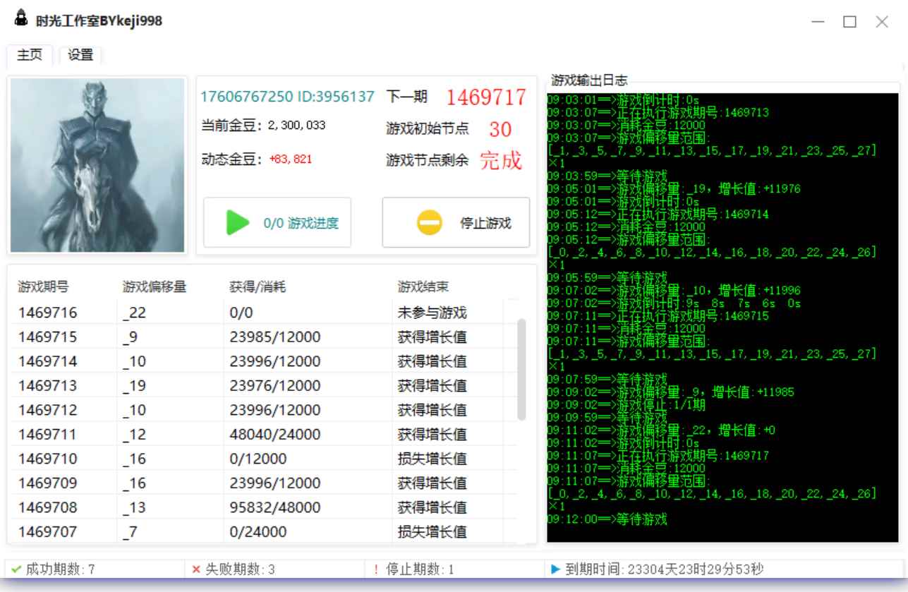 图片[2]-（3233期）【话费打金】最新豆豆玩全自动挂机撸话费脚本，号称一天一张卡[教程+脚本]-咩咩网络