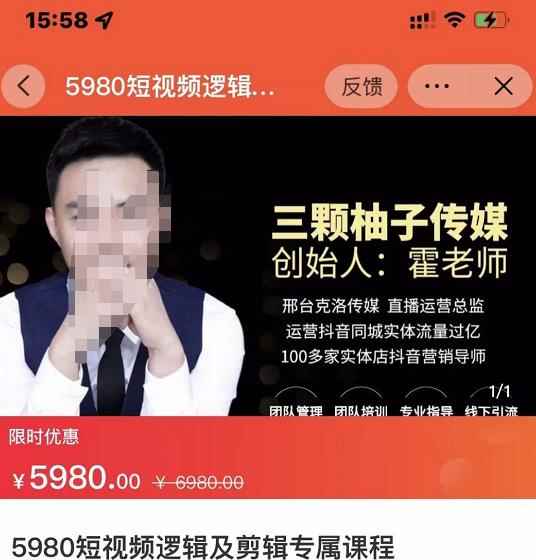 三颗柚子·短视频逻辑及剪辑，掌握实体店短视频的拍摄剪辑能力-咩咩网络